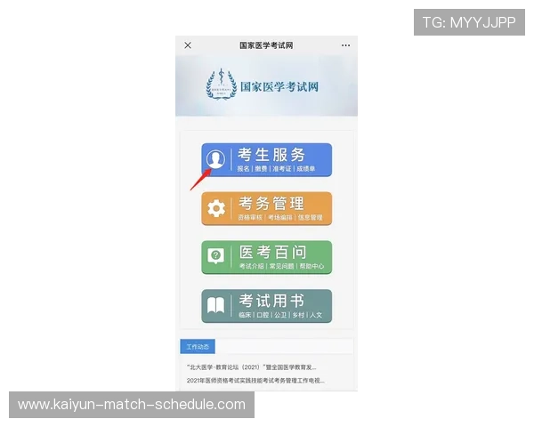开云官网波胆入口避坑防骗下载评测
