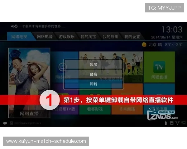 玩球直播220平台对比评测防骗避坑指南