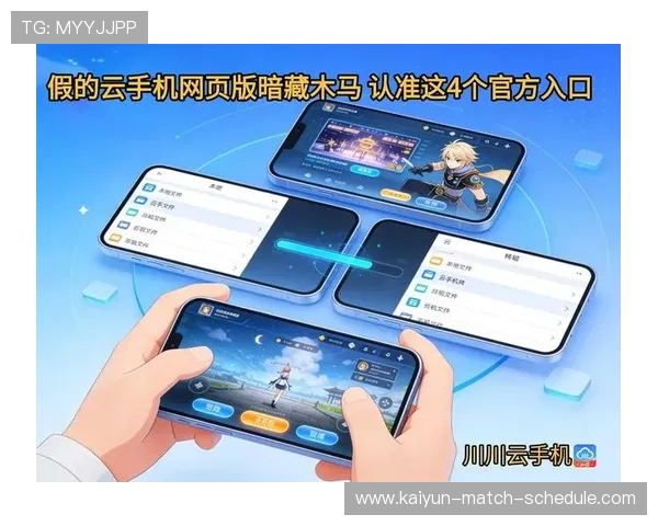 大型体育赛事预热运动软件避坑防骗指南